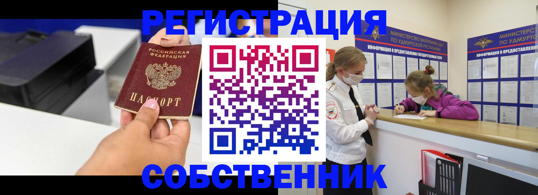 временная регистрация в квартире в Тамбовской области